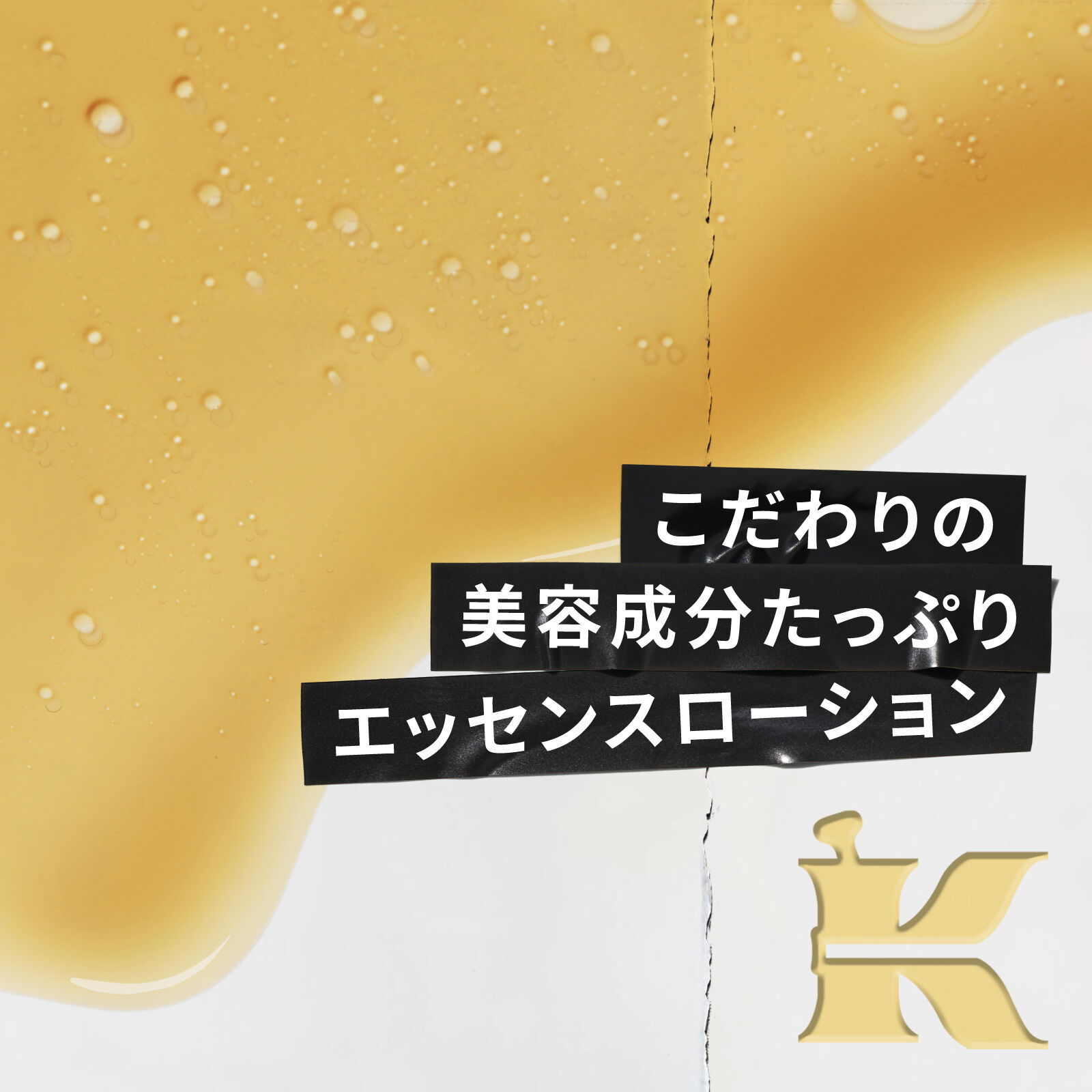 キールズ ブリュー フェイシャル エッセンス FA| 化粧水 | キールズ